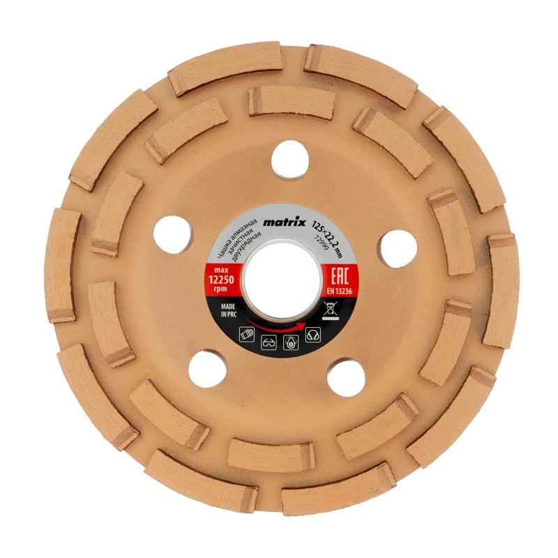 Чашка алмазная зачистная, 125 мм, двухрядная Matrix (72990)