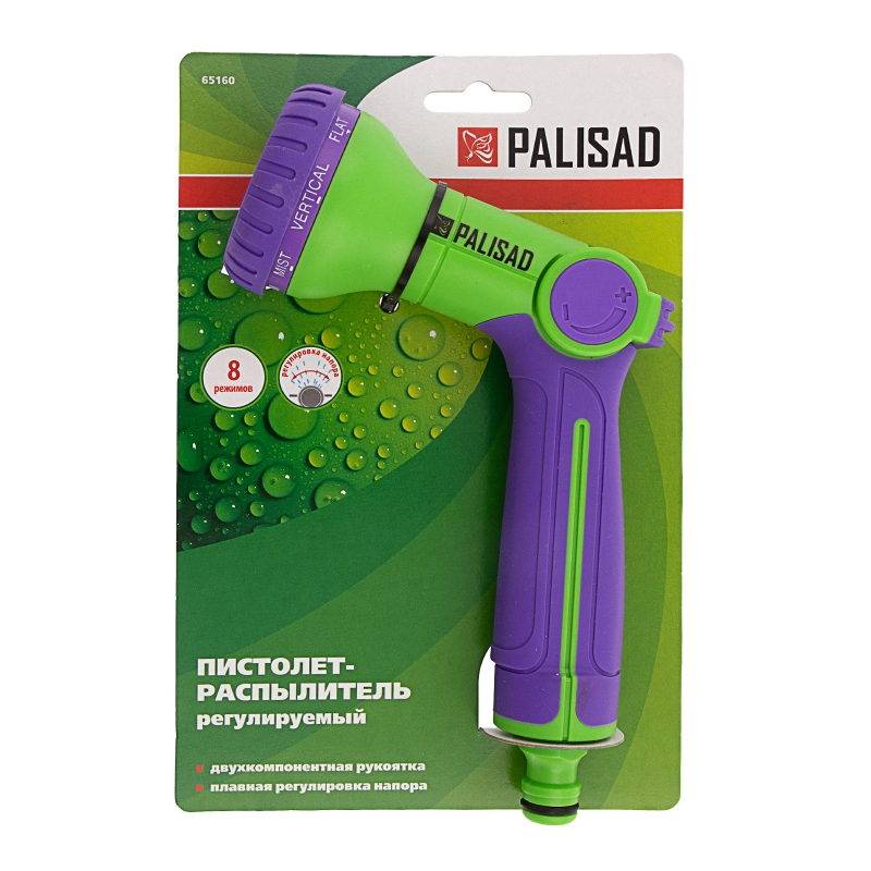 Пистолет-распылитель, 8 режимов, двухкомпонентная рукоятка Palisad (65160)