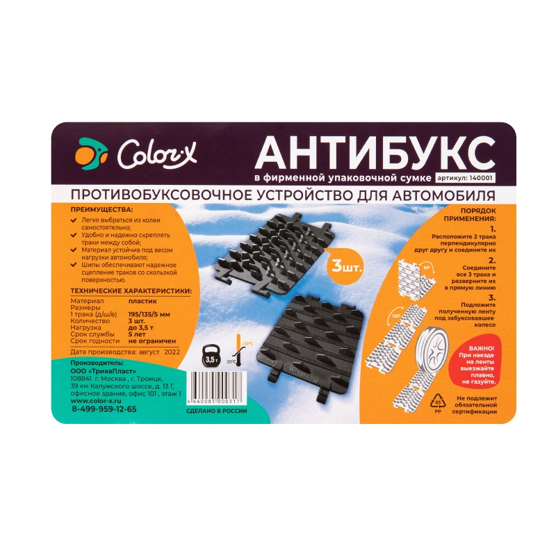 Антибукс, 3 трака, черный, сумка с ручкой, (543584)