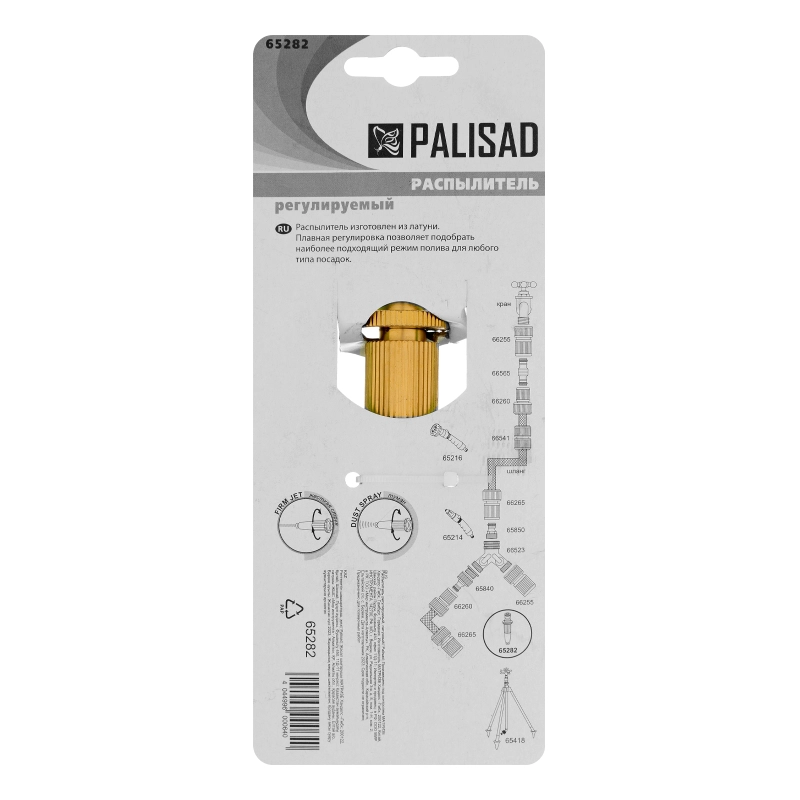 Распылитель регулируемый, латунный Palisad (65282)