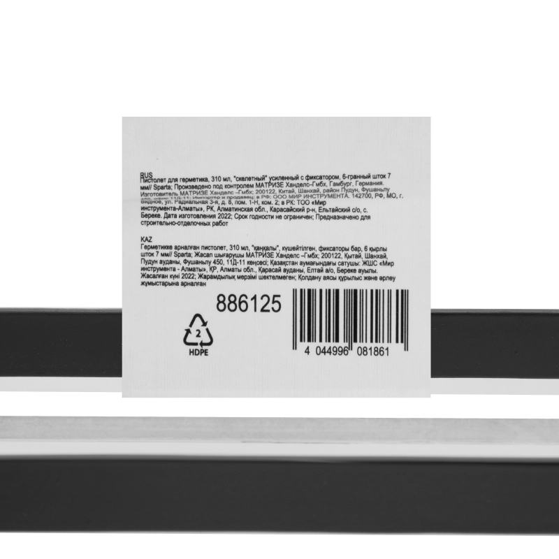 Пистолет для герметика, 310 мл, "скелетный", усиленный с фиксатором, шестигранный шток 7 мм Sparta (886125)