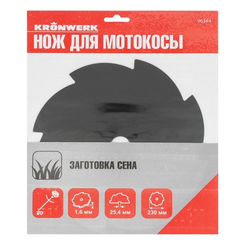 Нож для триммера 230х25,4, 8 лезвий Kronwerk (96344)