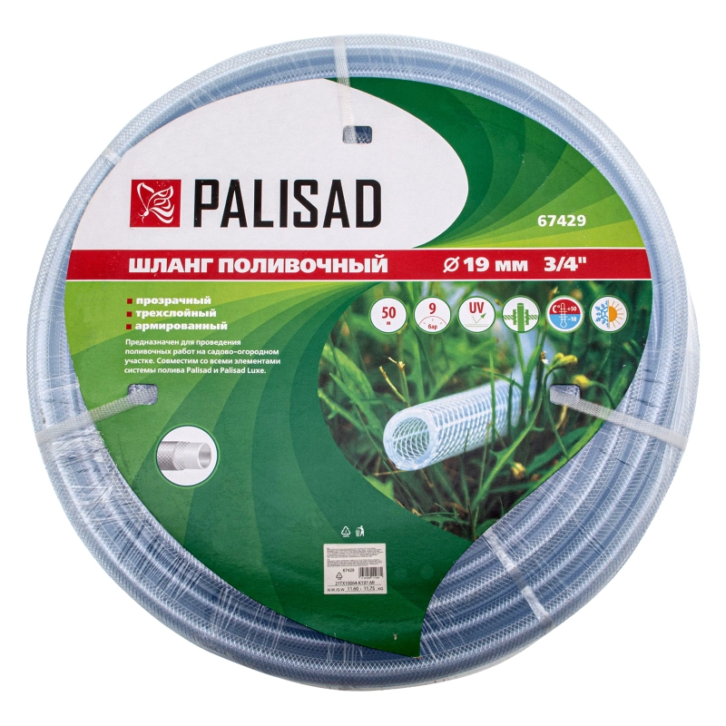Шланг поливочный прозрачный армированный 3-х слойный, 3/4", 50 м Palisad (67429)