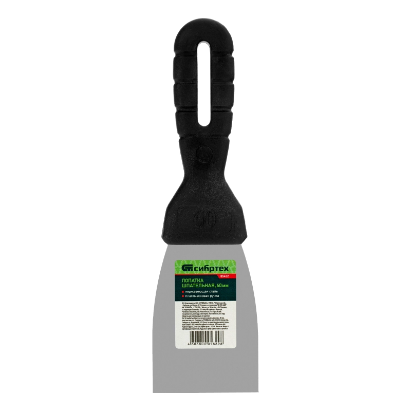 Шпательная лопатка из нержавеющей стали, 60 мм, пластмассовая ручка Сибртех (85432)