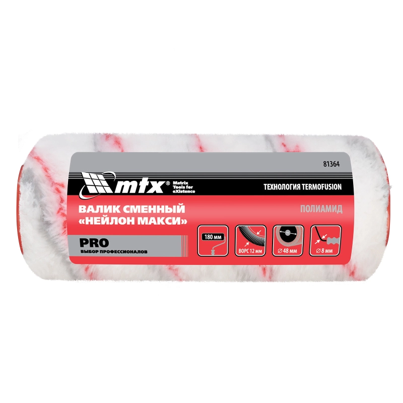 Валик сменный "Нейлон Макси" Pro, 180 мм, ворс 12 мм, D 48 мм, D ручки 8 мм, полиамид MTX (81364)