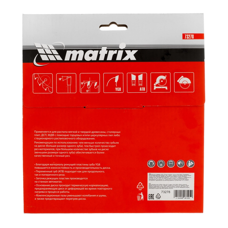 Пильный диск по дереву, 185 х 20 мм, 36 зубьев, кольцо 16/20 Matrix Professional (73278)