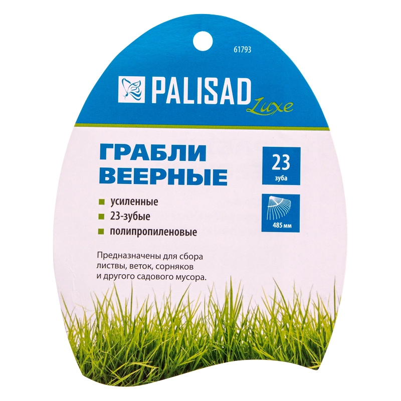 Грабли веерные пластиковые, 485 мм, 23 плоских зуба, усиленные, Luxe, Palisad (61793)