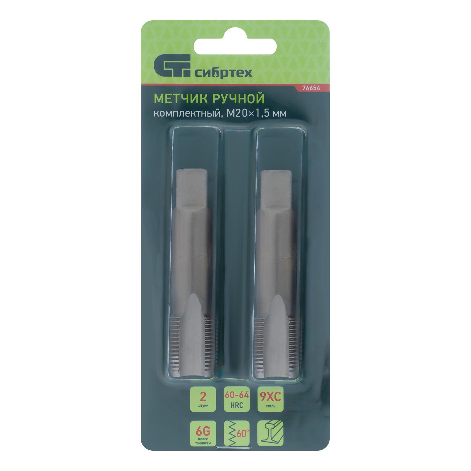 Метчик ручной М20 х 1.5 мм, комплект из 2 шт Сибртех (76654)