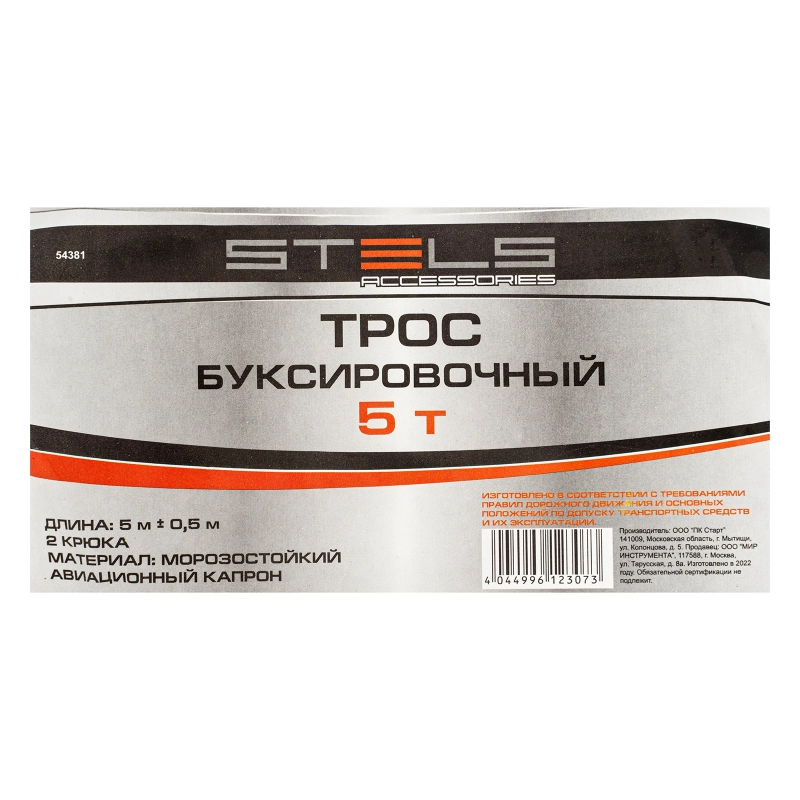 Трос буксировочный 5 т, 5 м, 2 крюка, сумка на молнии Stels (54381)