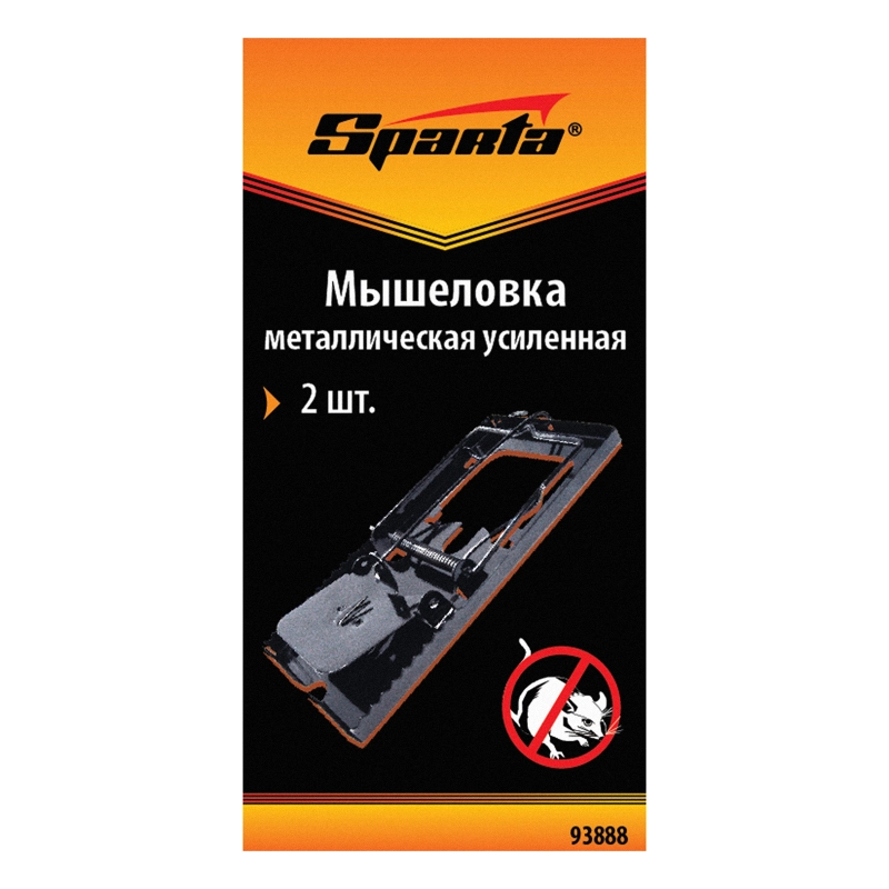 Мышеловка металлическая усиленная, 2 шт, Sparta (93888)