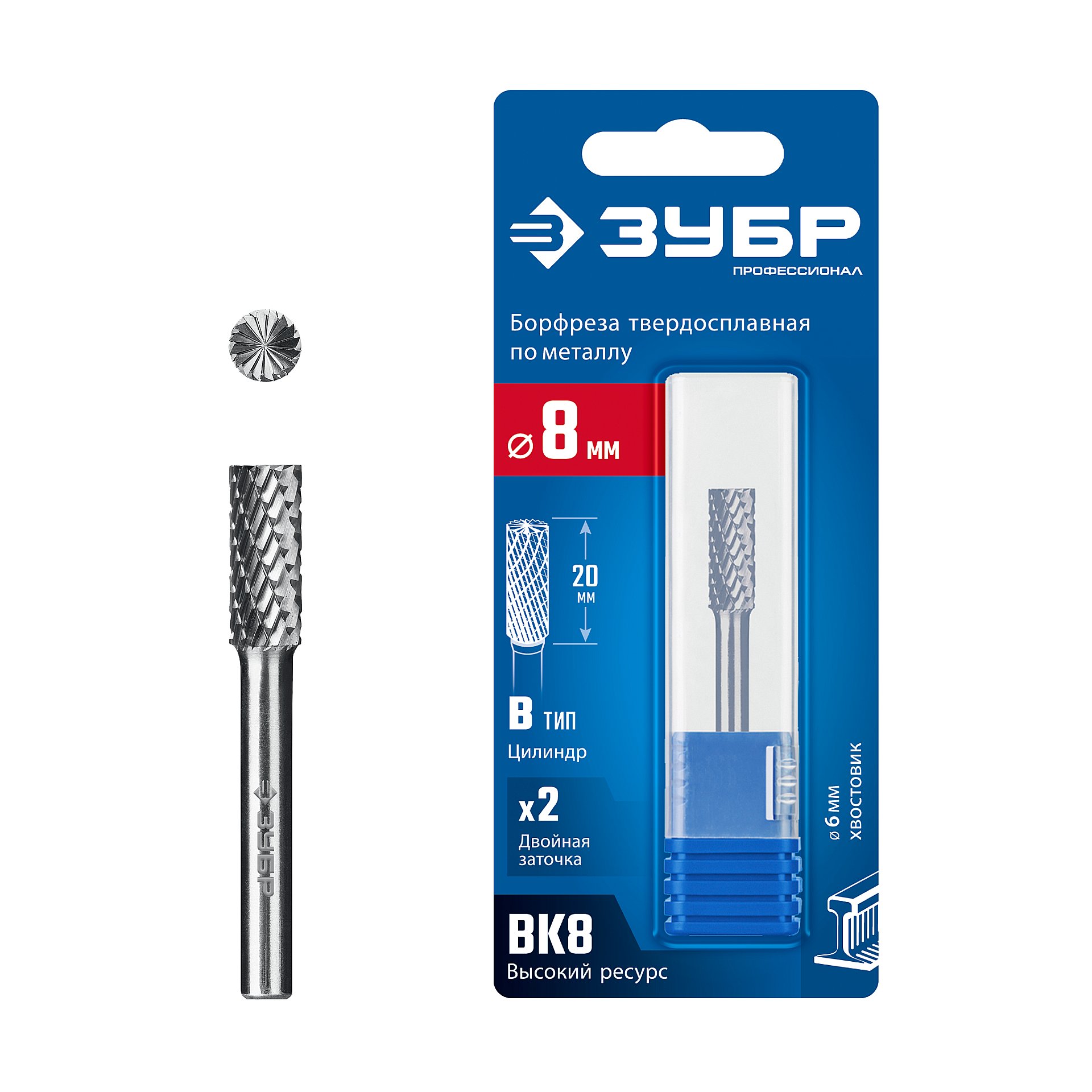 ЗУБР 8х20 мм, тив B (цилиндр с торцевыми зубьями), хв-к 6 мм, твердосплавная борфреза, ПРОФЕССИОНАЛ (28801-8-20)