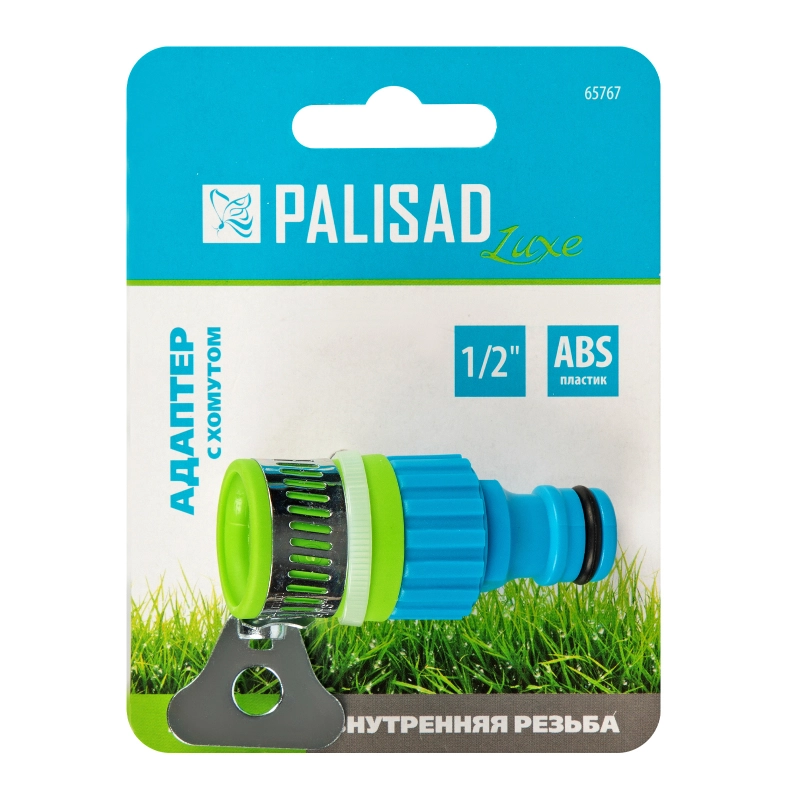 Адаптер штуцерный для безрезьбовых кранов до 1/2'' (65767)