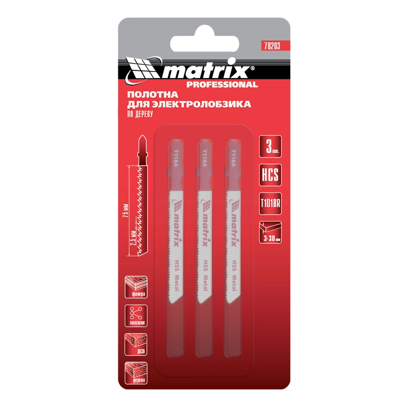 Полотна для электролобзика по металлу, 3 шт, T118A, 50 х 1.2 мм, HSS Matrix Professional (78207)