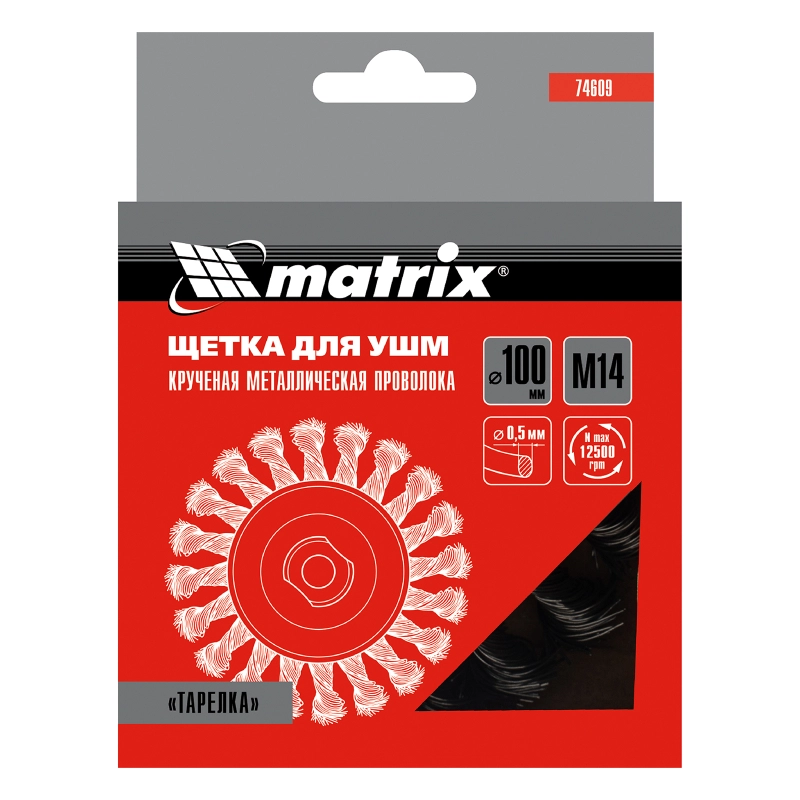 Щетка для УШМ, 100 мм, М14, "тарелка", крученая проволока 0.5 мм Matrix (74609)