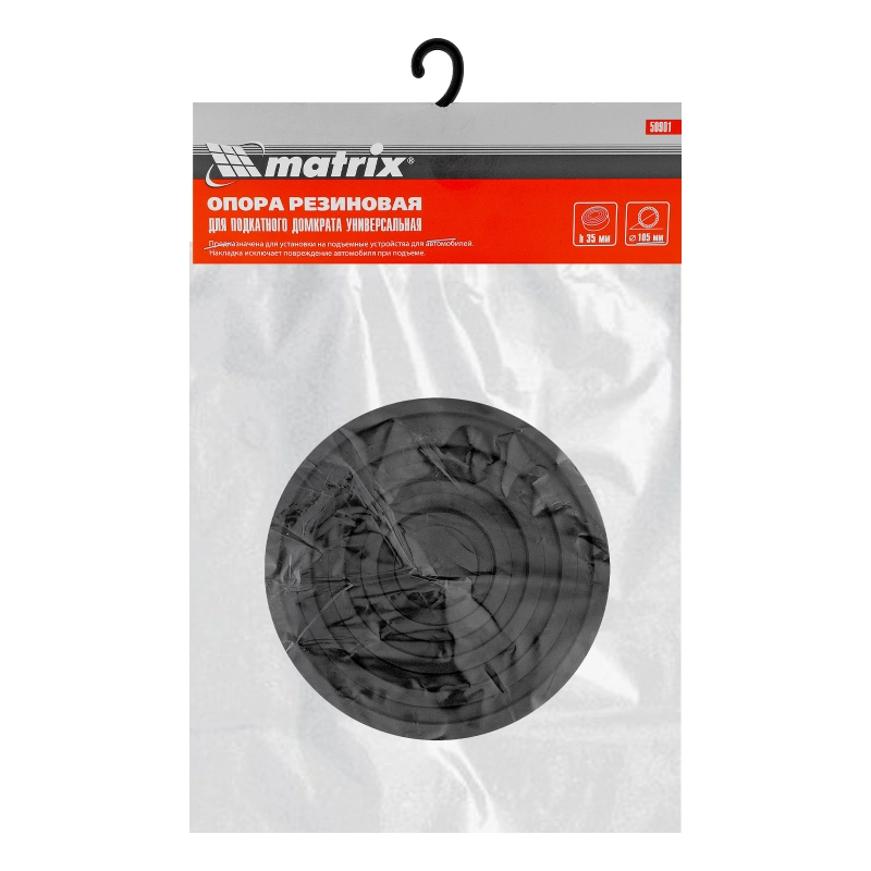 Резиновая опора для подкатного домкрата D 105 мм. H 35 мм Matrix Россия (50901)