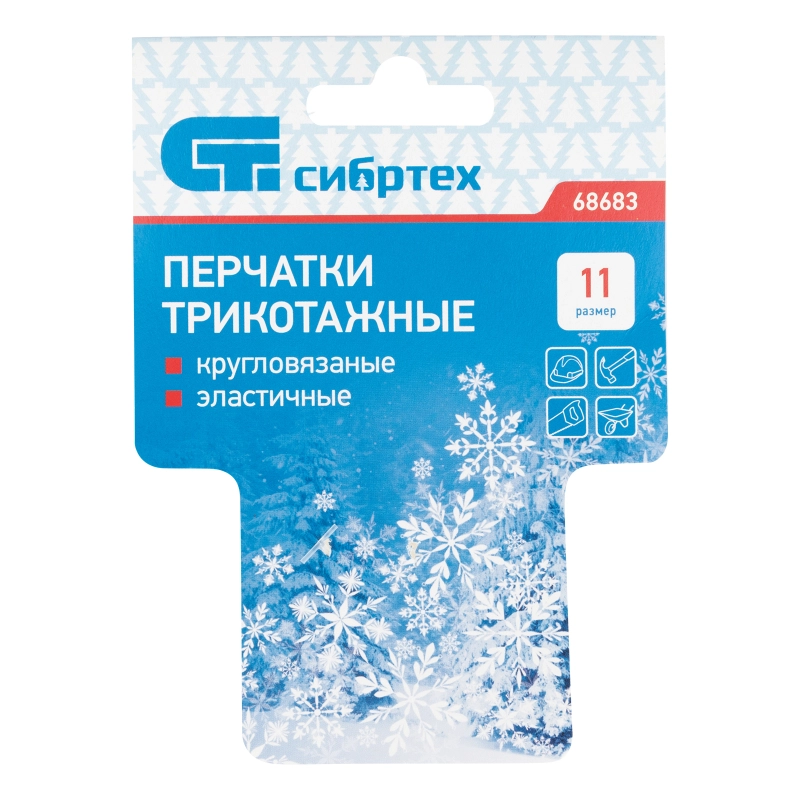 Перчатки трикотажные, акрил, двойные, коричневый, двойная манжета Сибртех (68683)