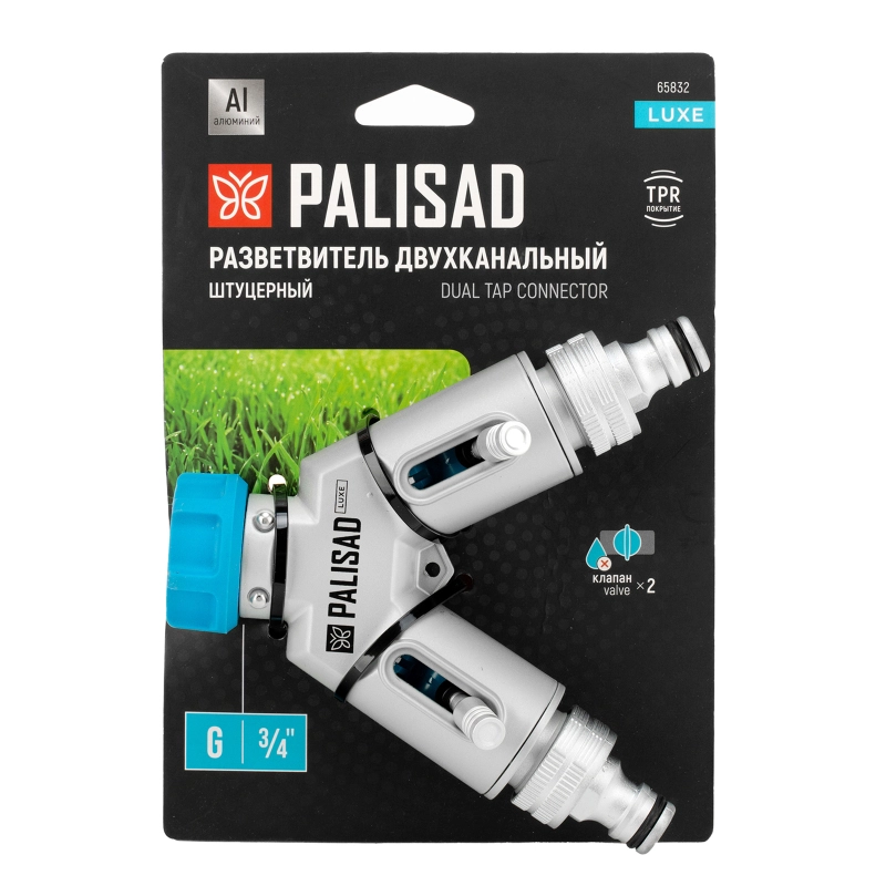 Разветвитель двухканальный, с внутренней резьбой 3/4",алюминий, LUXE Palisad (65832)