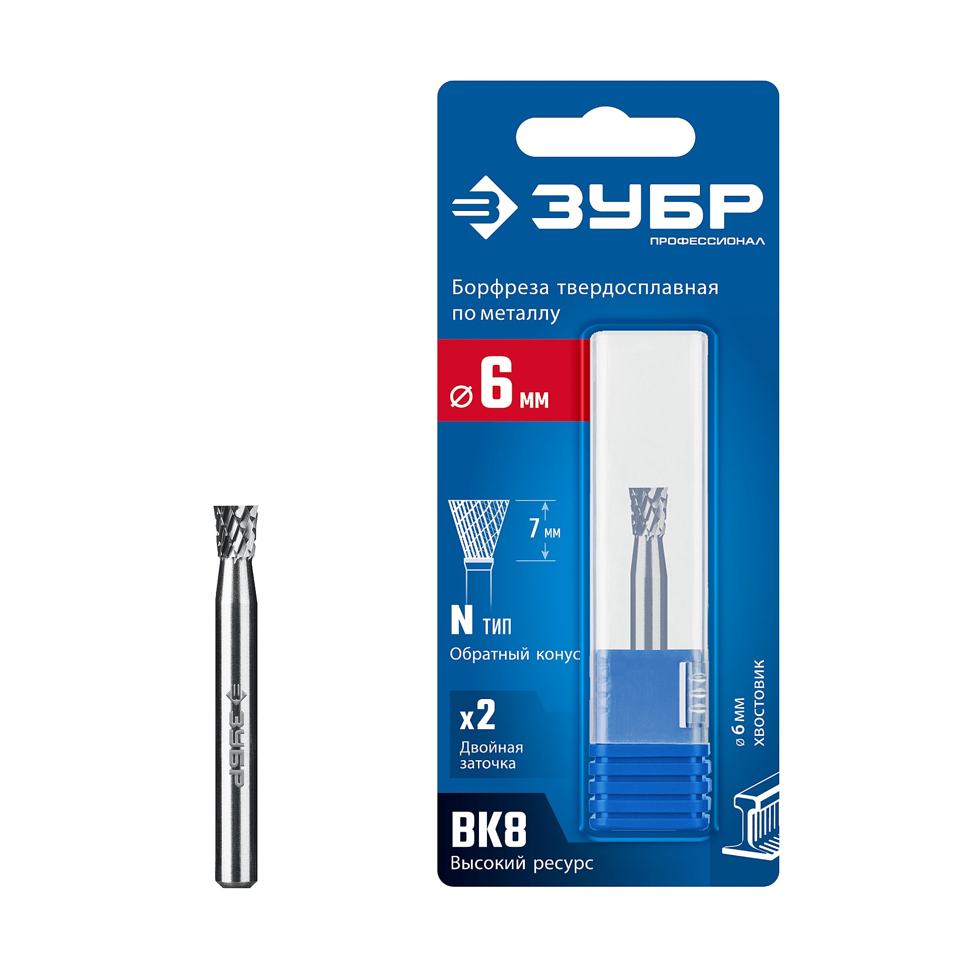ЗУБР 6х7 мм, тип N (обратный конус, угол 10°), хв-к 6 мм, твердосплавная борфреза, ПРОФЕССИОНАЛ (28812-6-7)