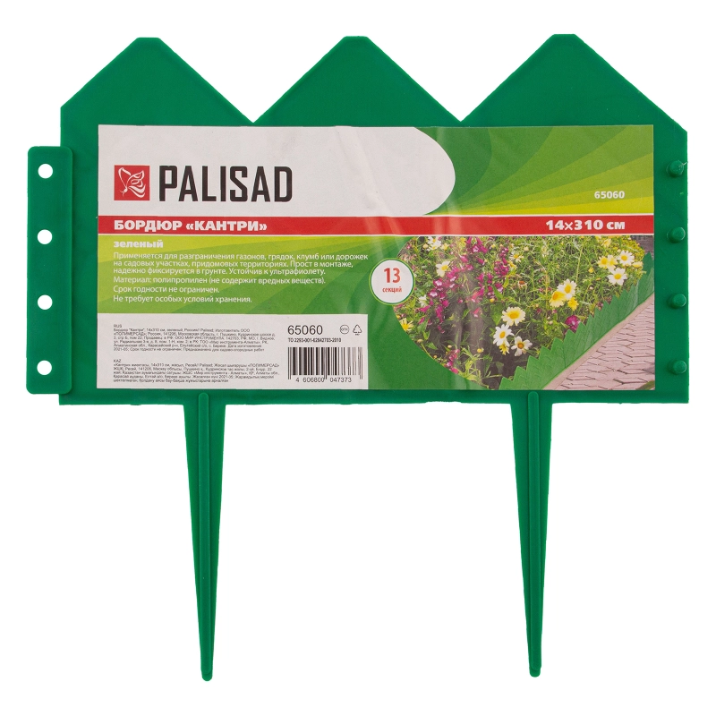 Бордюр "Кантри", 14 х 310 см, зеленый, Palisad (65060)