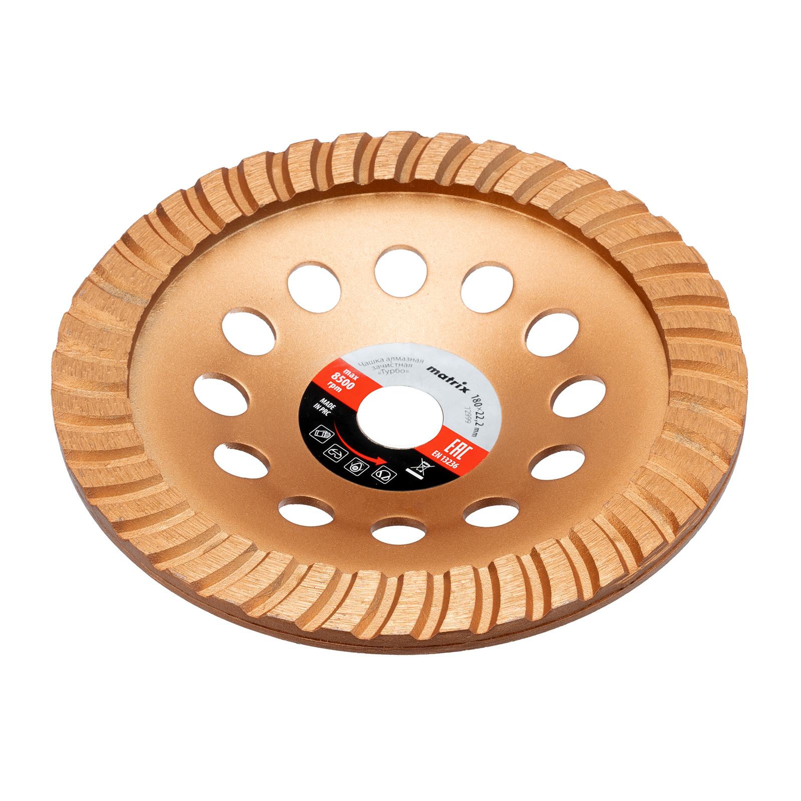 Чашка алмазная зачистная, 180 мм, турбо Matrix (72999)