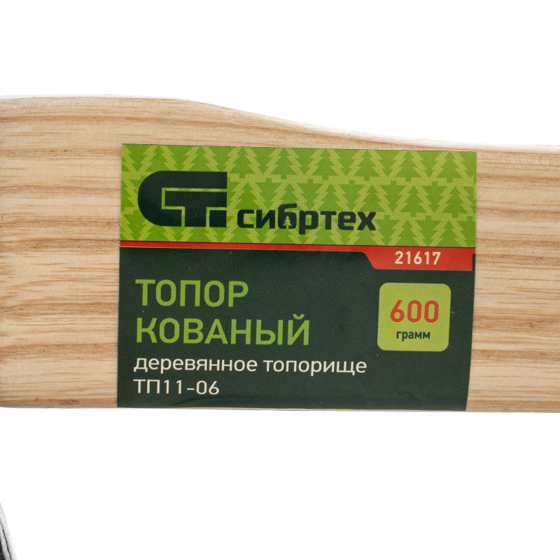 Топор ТП11-06, 600 г, в сборе, кованый, деревянное топорище Сибртех (21617)
