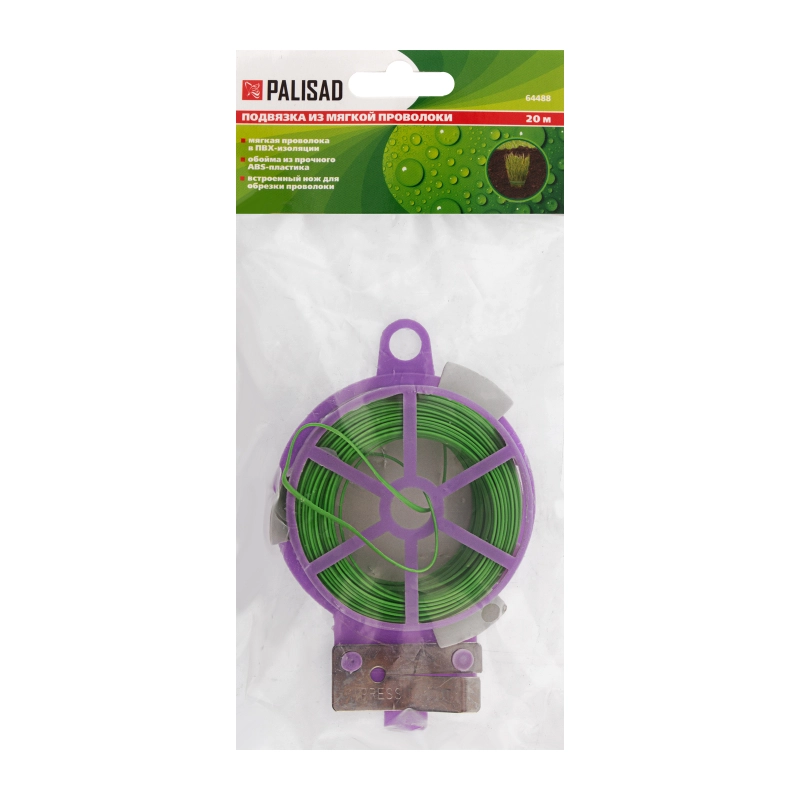 Подвязка из мягкой проволоки, бобина 20 м Palisad (64488)