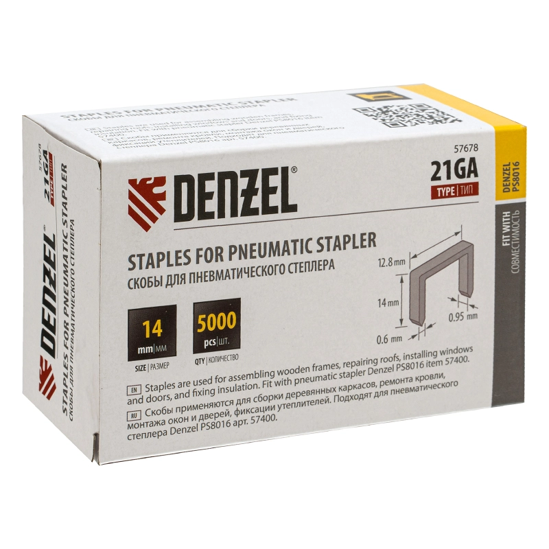 Скобы 21GA для пнев. степл., 14мм, шир. - 0,95мм, тол. - 0,6мм, шир. скобы - 12,8мм, 5000шт Denzel (57678)