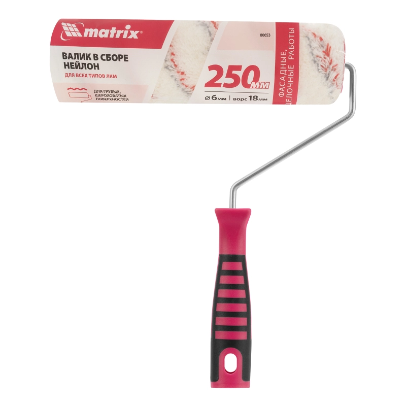 Валик "Нейлон Люкс" с двухкомпонентной ручкой, 250 мм, ворс 18 мм, D 48 мм, D ручки 6 мм, полиамид Matrix (80653)