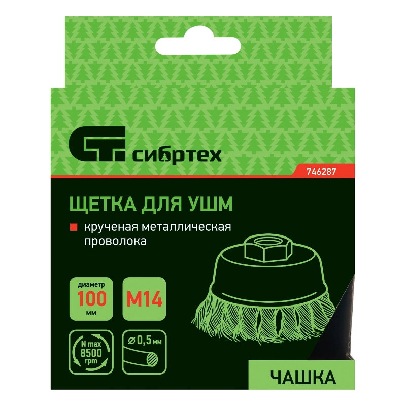 Щетка для УШМ, 100 мм, М14, "чашка", крученая металлическая проволока Сибртех (746287)