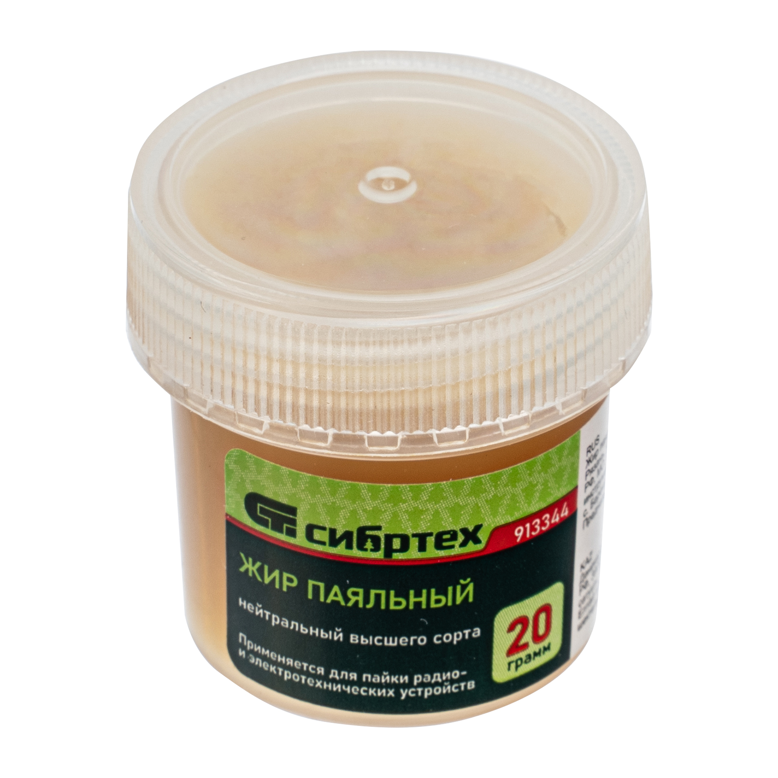 Жир паяльный нейтральный, 20 г Сибртех (913344)