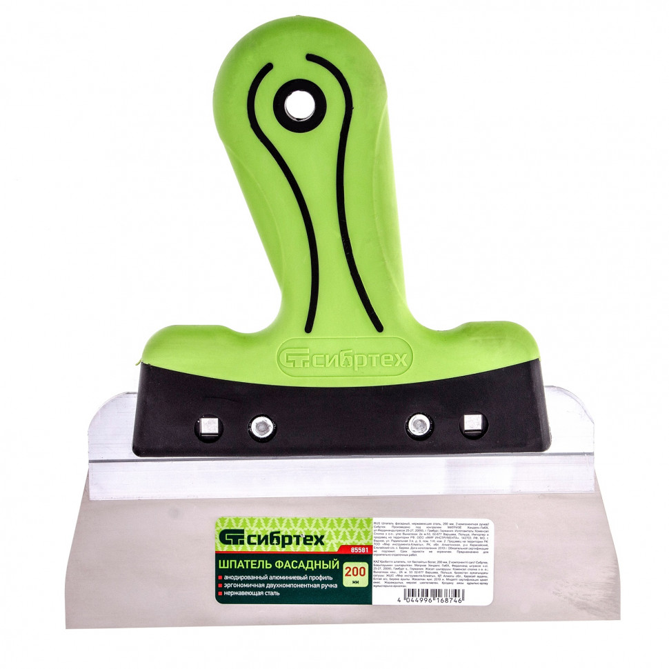 Шпатель фасадный, нержавеющая сталь, 200 мм, двухкомпонентная ручка Сибртех (85581)