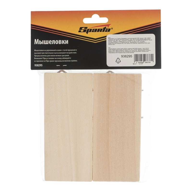 Мышеловка 2 шт, Sparta (938295)