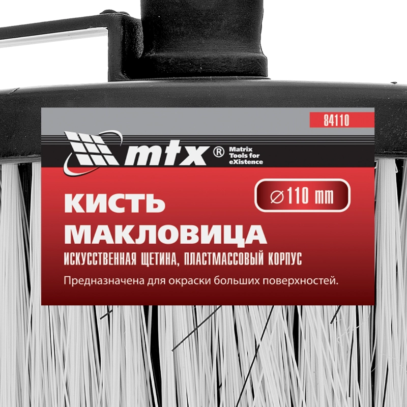 Кисть-макловица круглая, искусственная щетина, пластмассовый корпус, пластмассовая ручка MTX (84110)