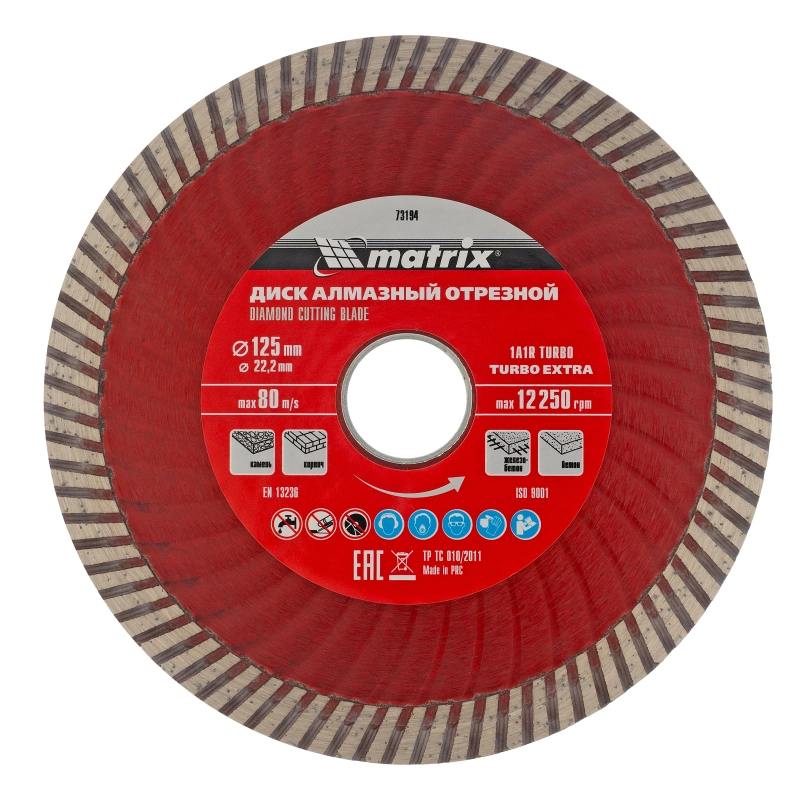 Диск алмазный, отрезной Turbo Extra, 125 х 22.2 мм, сухая резка Matrix Professional (73194)