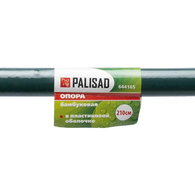 Опора бамбуковая в пластике H 210 см Palisad (644165)