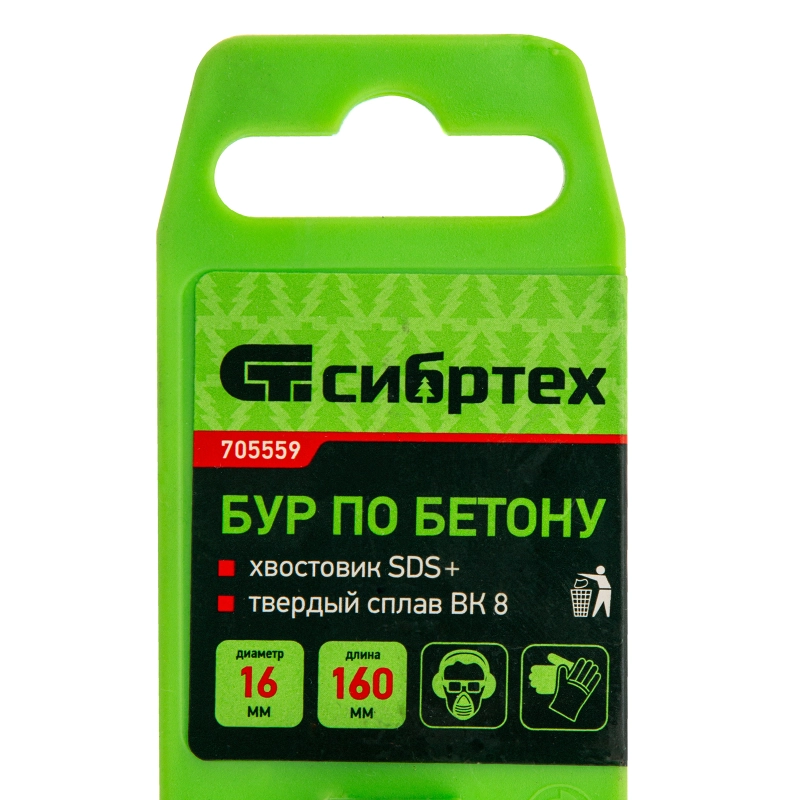 Бур по бетону, 16 х 160 мм, SDS Plus Сибртех (705559)