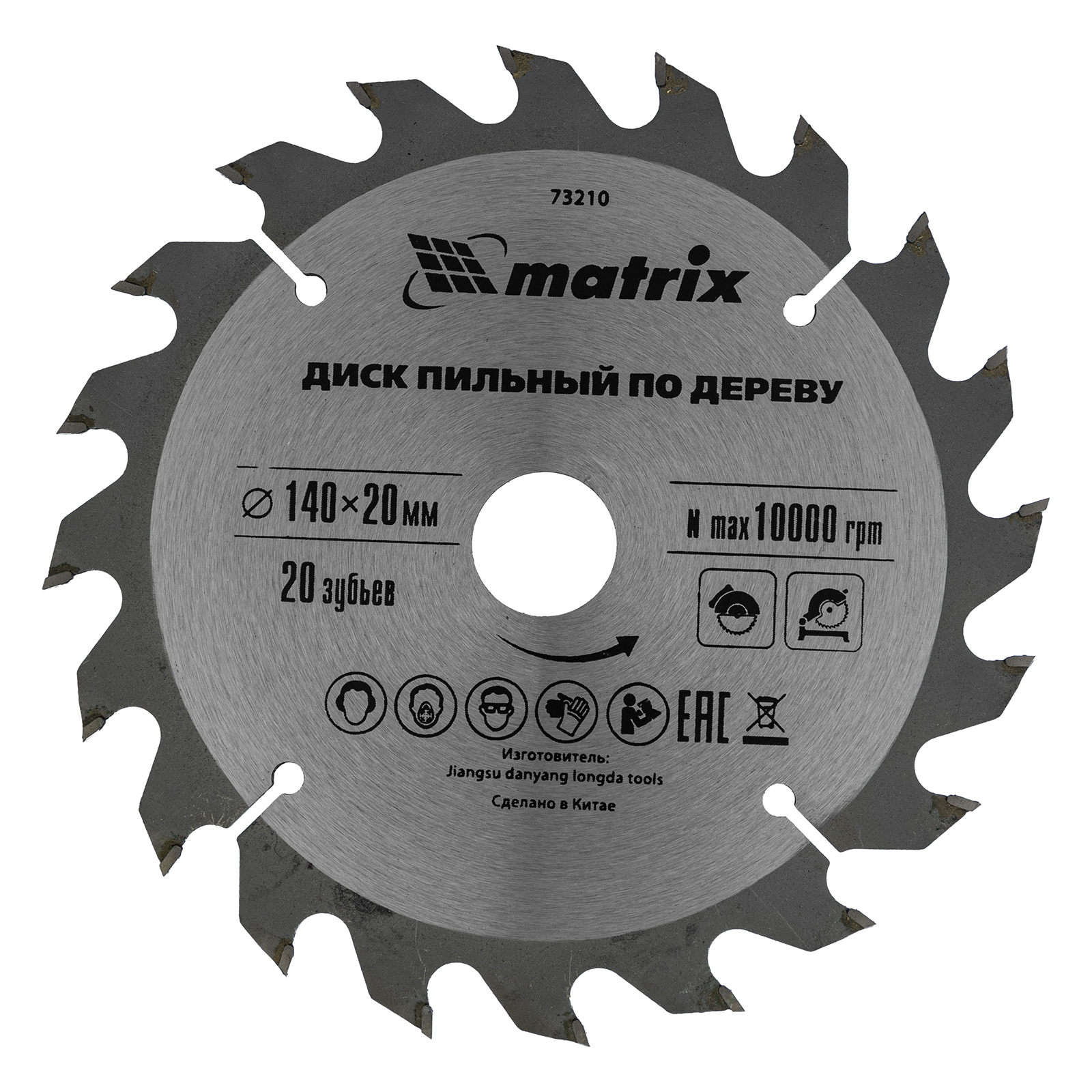 Пильный диск по дереву, 140 х 20 мм, 20 зубьев, кольцо 16/20 Matrix Professional (73210)