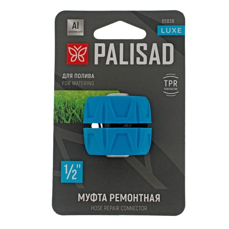 Муфта ремонтная 1/2", алюминий, TPR, LUXE Palisad (65838)