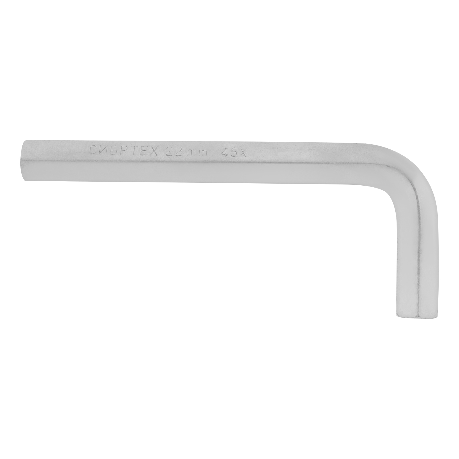 Ключ имбусовый  HEX, 22 мм, 45x, закаленный, никель Сибртех (12352)