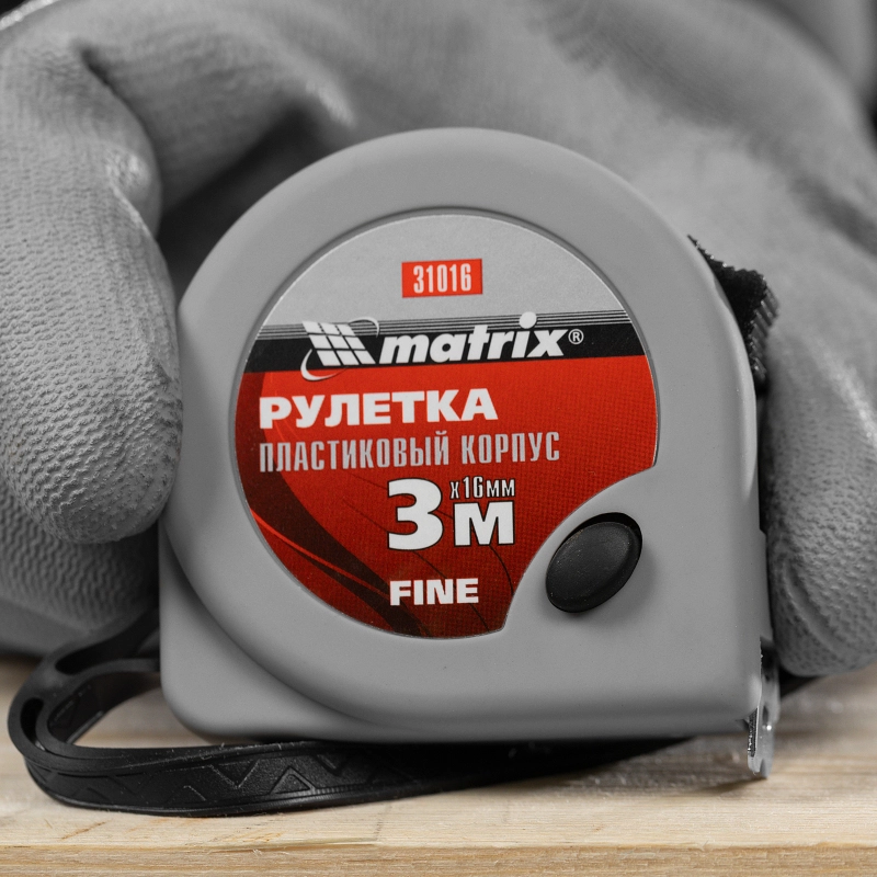 Рулетка Fine,3 м х 16 мм,пластиковый корпус Matrix (31016)