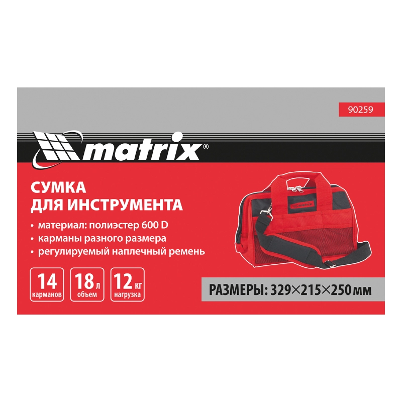Сумка для инструмента, 18 карманов, 320 х 215 х 250 мм Matrix (90259)