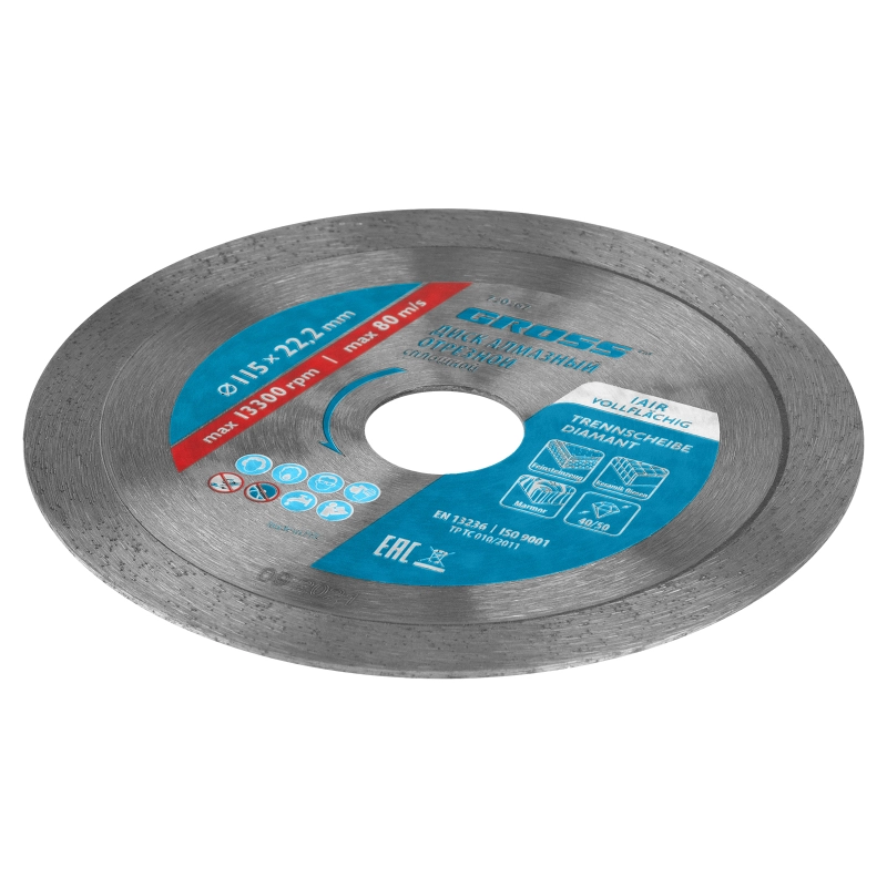 Диск алмазный, 115 х 22.2 мм, сплошной, мокрая резка Gross (730367)