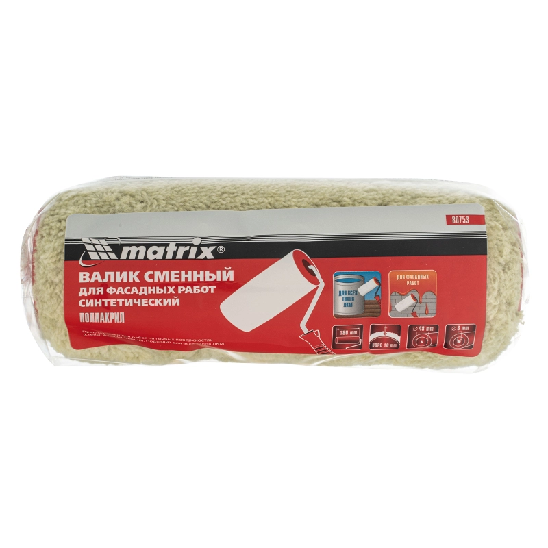 Валик сменный для Фасадных работ синтетический, 180 мм, ворс 18 мм, D 48 мм, D ручки 8 мм, полиакрил Matrix (80753)