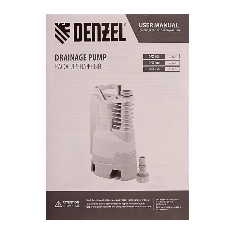 Дренажный насос DPХ650, Х-Pro, 650 Вт, подъем 7 м, 11500 л/ч Denzel (97225)