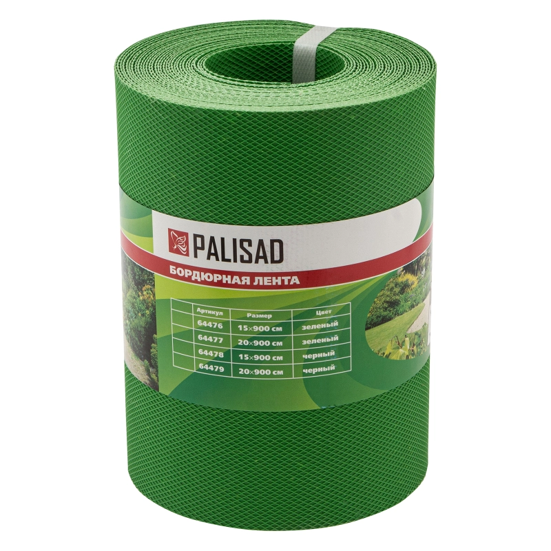 Бордюрная лента, 20 х 900 см, полипропиленовая, зеленая, Palisad (64477)