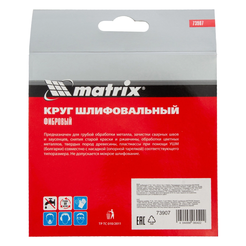 Круги фибровые 5 шт, Р 24, 125 х 22 mm Matrix (73907)