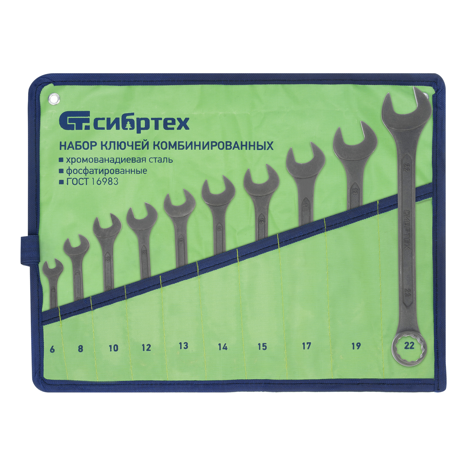 Набор ключей комбинированных, 6 - 22 мм, 10 шт., CrV, фосфатированные Сибртех (15475)