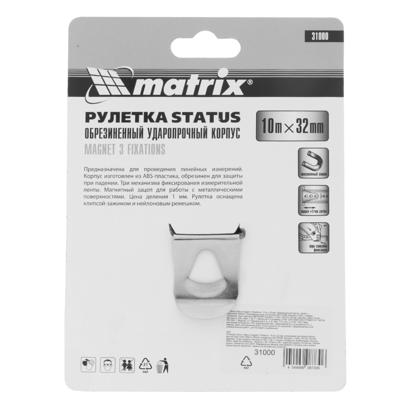 Рулетка Status Magnet 3 fixations,10 м х 32 мм,обрезиненный корпус,зацеп с магнитом Matrix (31000)