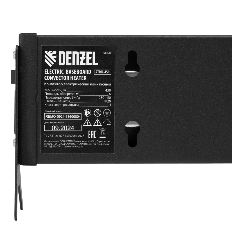 Конвектор электрический плинтусный ATRIC-450, 230 В, 450 Вт, ТЭН, черный Denzel (98136)