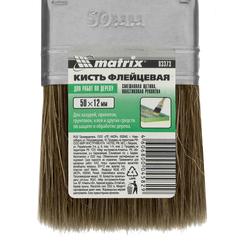 Кисть флейцевая "Работы по дереву" Color Line 50 х 12 мм Matrix (83373)
